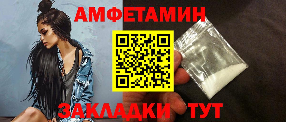 Амфетамин  Amphetamine 97%  Вход с VPN  Новотроицк 