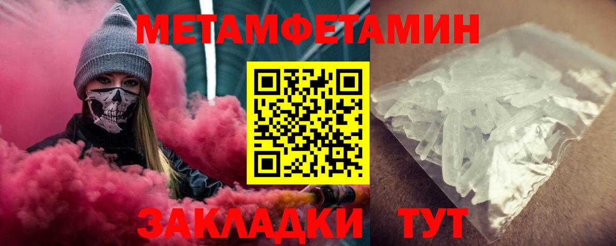 Amphetamine Розовый Новотроицк