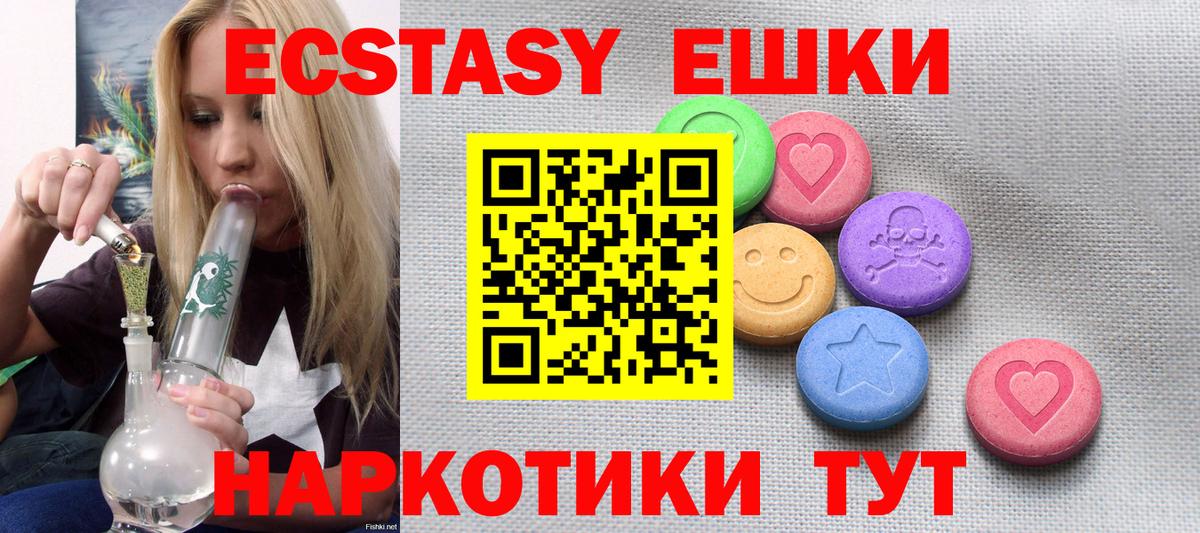 Ecstasy бентли  Экстази  Новотроицк  Ecstasy Дубай  Вход с VPN 
