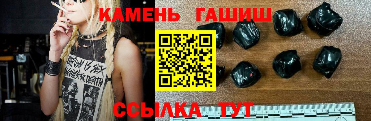 Гашиш 40% ТГК  ГАШ  Новотроицк  закладки  Вход с VPN 