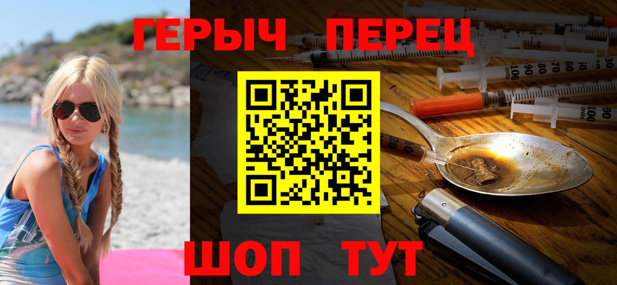 ГЕРОИН герыч  Вход с VPN  Новотроицк 