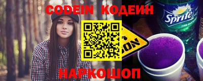 героин Сланцы