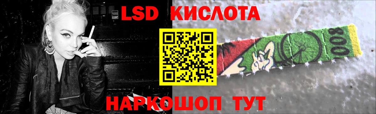 ЛСД экстази кислота  Вход с VPN  Новотроицк 