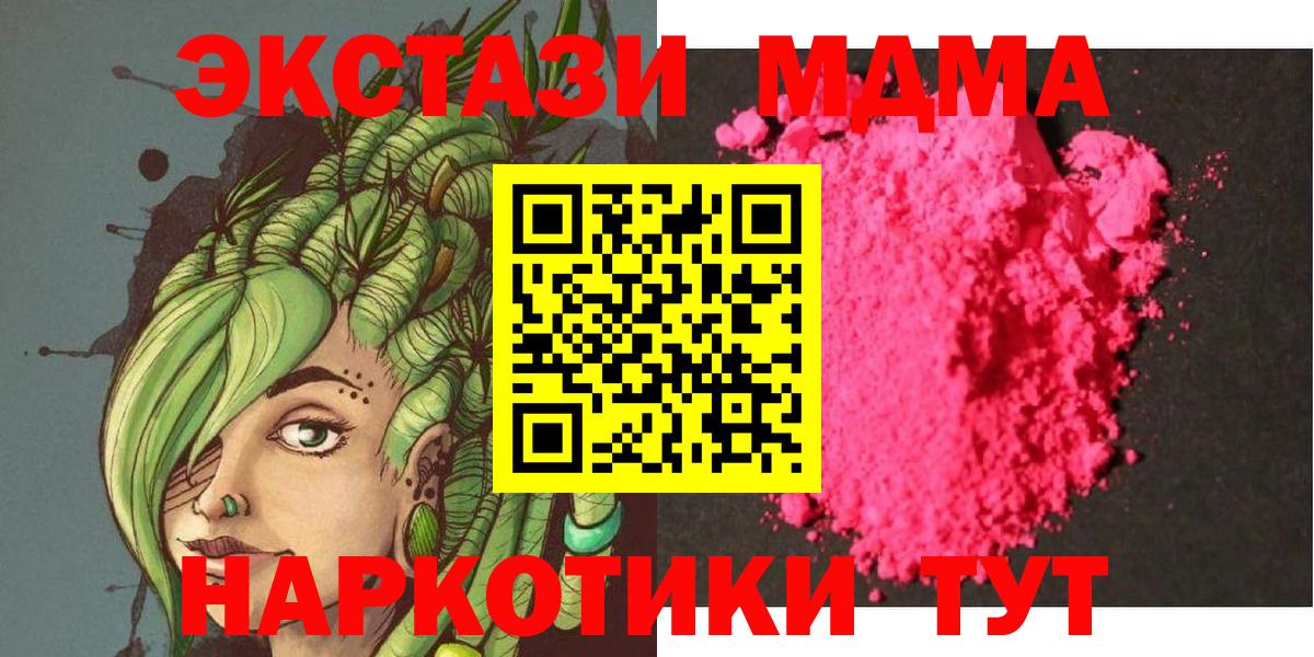 Новотроицк  МДМА Molly  MDMA crystal  Вход с VPN 