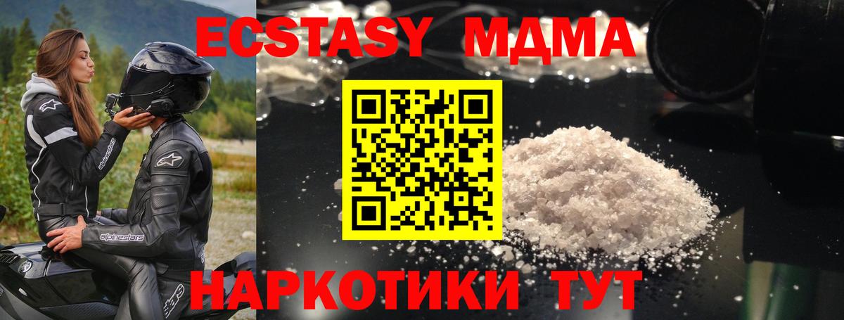 МДМА VHQ Новотроицк