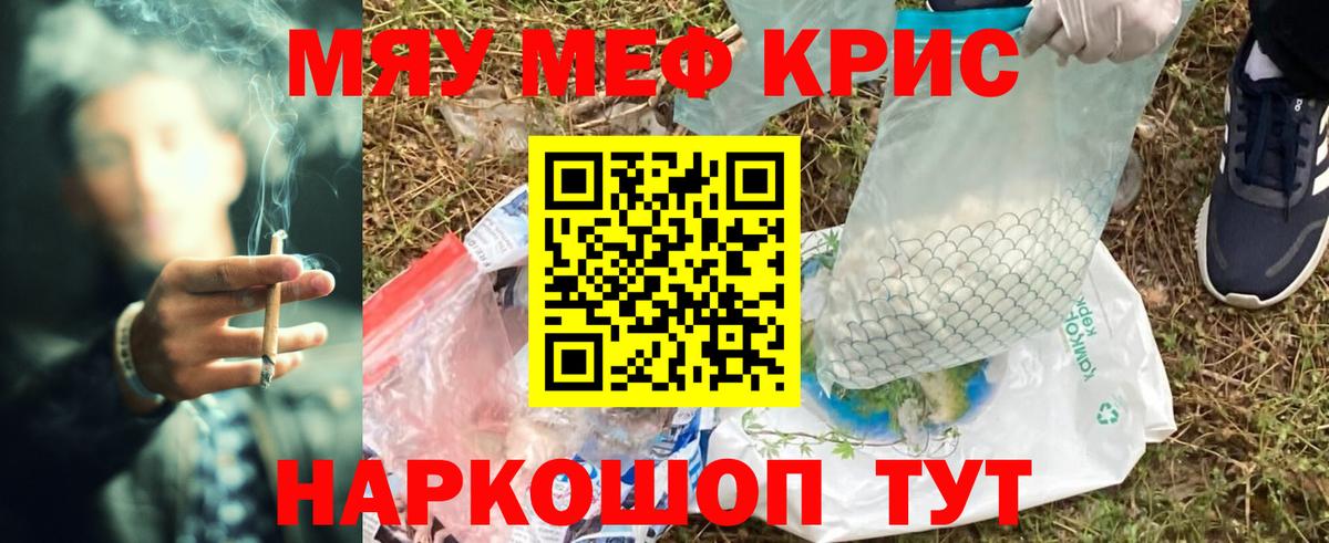 Мефедрон  Новотроицк