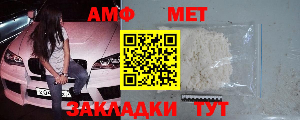 Новотроицк  МЕТАМФЕТАМИН Декстрометамфетамин 99.9%  Вход с VPN 
