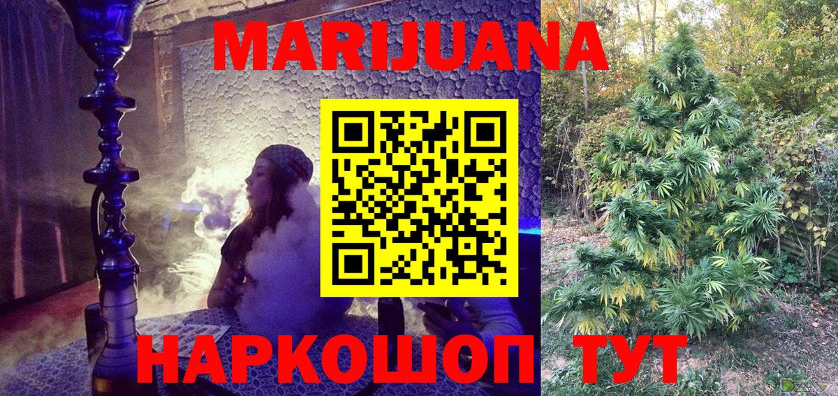 Шишки марихуана SATIVA & INDICA  Конопля Bruce Banner  Новотроицк  Вход с VPN 